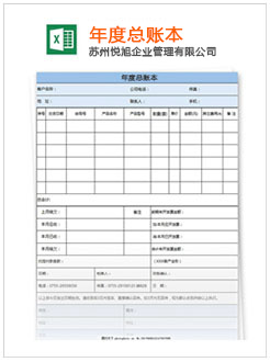 八步记账报税